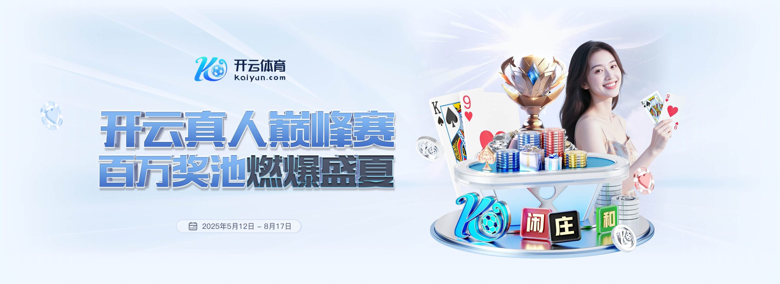 开元棋牌(中文)官网-kaiyuan-开元棋牌官方网站
